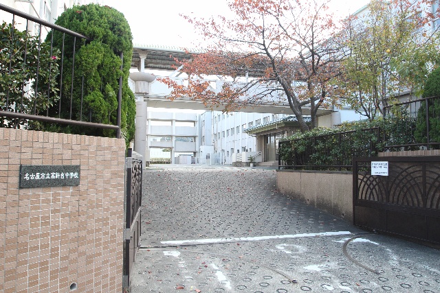 中学校　名古屋市立高針台中学校（中学校）まで1100m