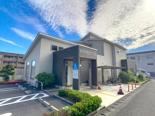 病院　お日さまクリニック（病院）まで181m