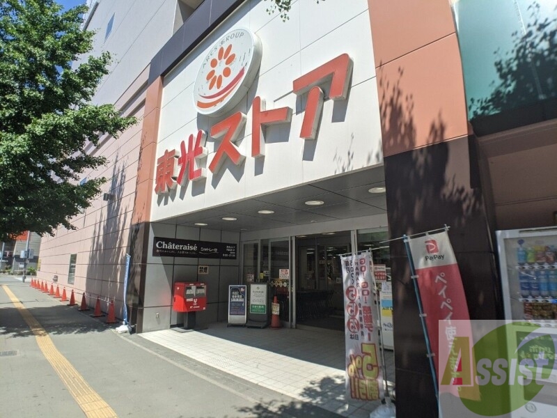 スーパー　東光ストア円山店（スーパー）まで382m