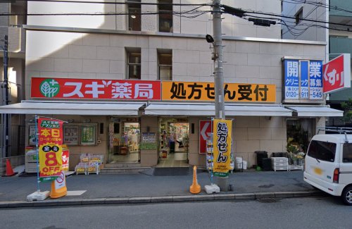 ドラックストア　スギドラッグ 北堀江店（ドラッグストア）まで573m