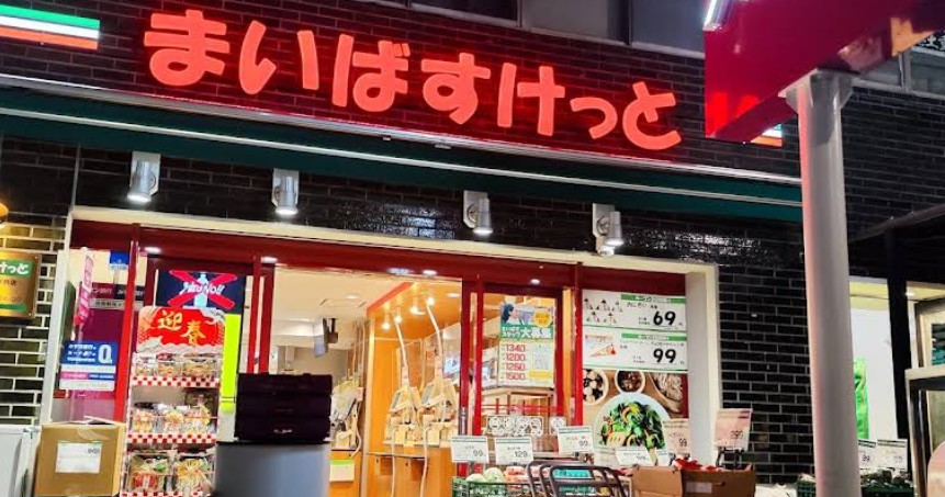 スーパー　スーパー（スーパー）まで1097m