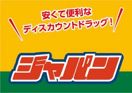 その他　ジャパン（その他）まで815m