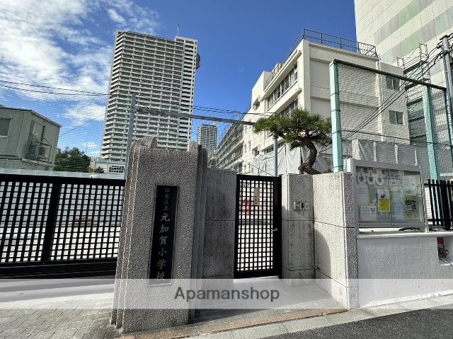 小学校　元加賀小学校（小学校）まで323m