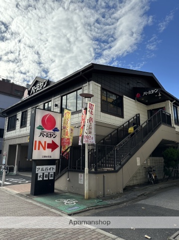 飲食店　バーミヤン江東白河店（飲食店）まで235m