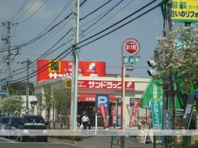 その他　サンドラッグ（その他）まで857m