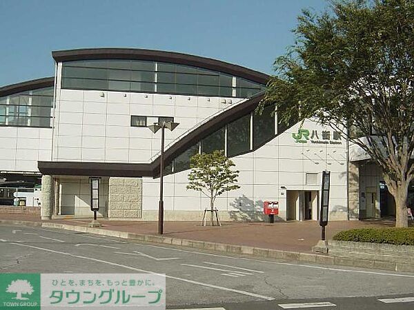 その他　八街駅(JR東日本 総武本線)（その他）まで1470m