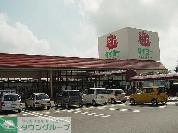 スーパー　スーパータイヨー八街店（スーパー）まで1150m