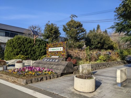 公園　世田谷公園（公園）まで1535m