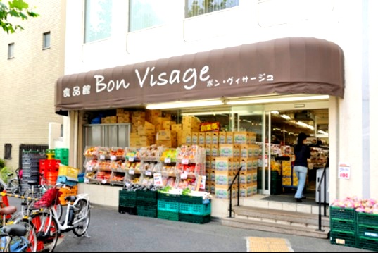 スーパー　ボンヴィサージュ 大橋店（スーパー）まで129m