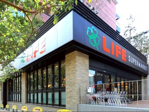 スーパー　ライフ 目黒大橋店（スーパー）まで290m