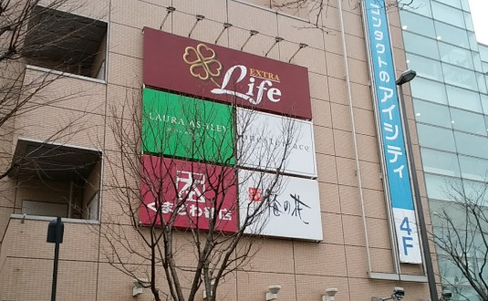 スーパー　ライフ大泉学園駅前店（スーパー）まで742m