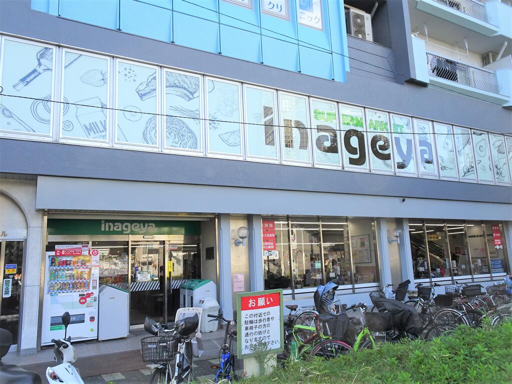 スーパー　いなげや新宿小滝橋店（スーパー）まで377m
