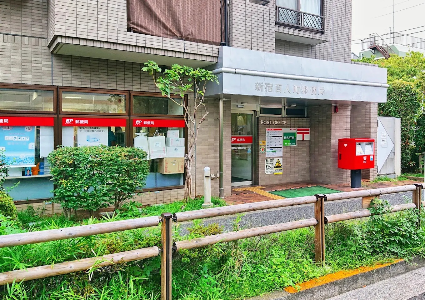 郵便局　新宿百人町郵便局（郵便局）まで479m