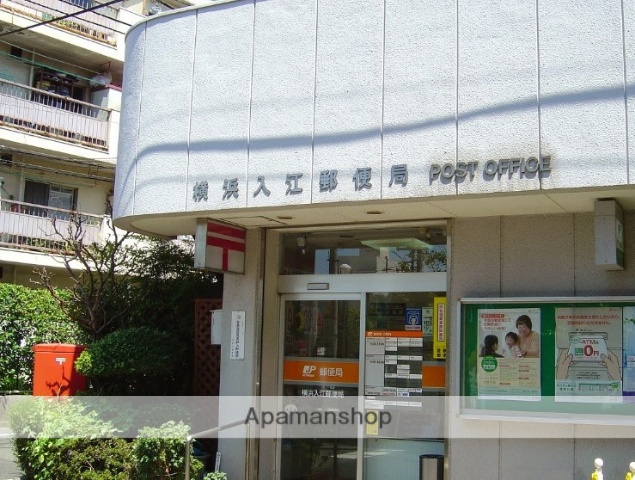 郵便局　横浜入江郵便局（郵便局）まで483m