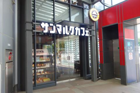 飲食店　サンマルクカフェ 本郷三丁目メトロピア店（飲食店）まで221m