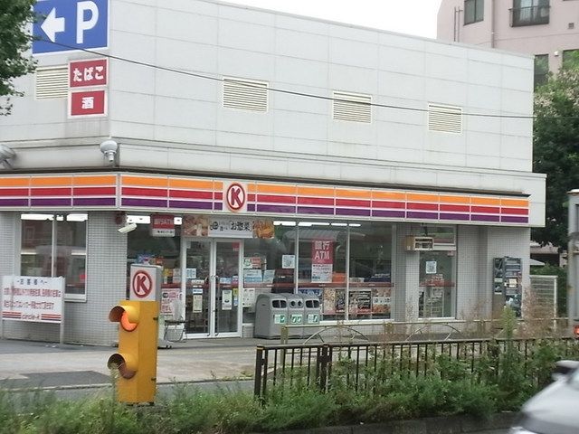 コンビニ　サークルK練馬南田中一丁目店（コンビニ）まで749m