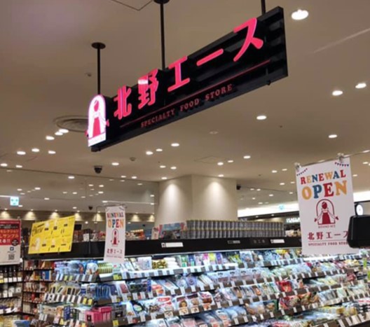 スーパー　北野エースまるい食遊館戸塚店（スーパー）まで268m