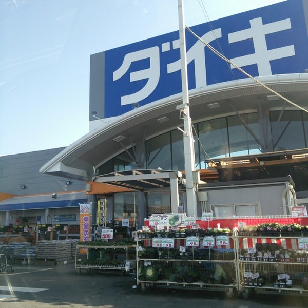 ホームセンター　DCM西大寺店（ホームセンター）まで1912m