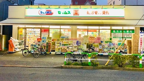 ドラックストア　ドラッグセイムス 東日暮里店（ドラッグストア）まで138m