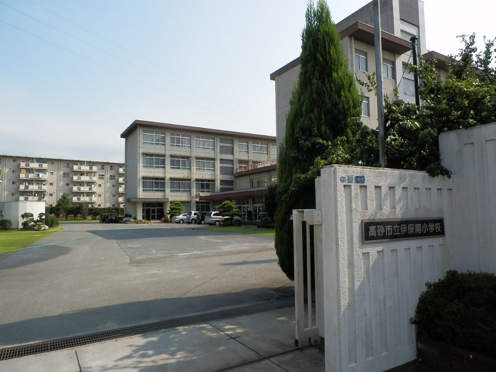小学校　高砂市立伊保南小学校（小学校）まで1058m