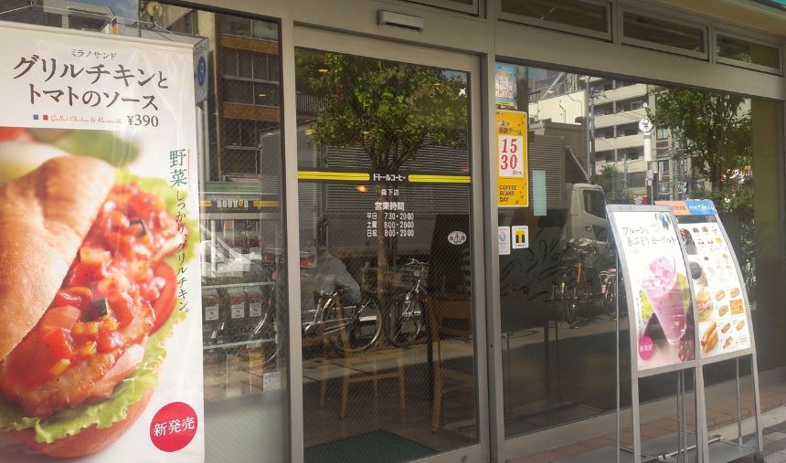 飲食店　ドトールコーヒーショップ 森下店（飲食店）まで504m