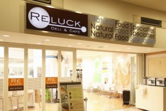 スーパー　リラック大崎店（スーパー）まで1242m