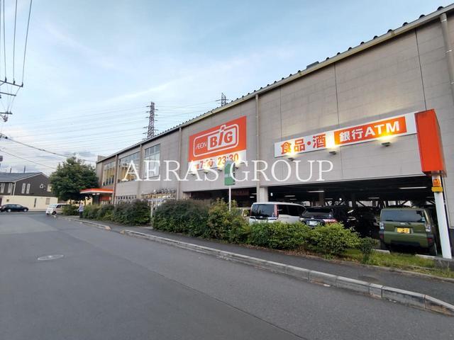 スーパー　ザ・ビッグ 相模原東橋本店（スーパー）まで658m