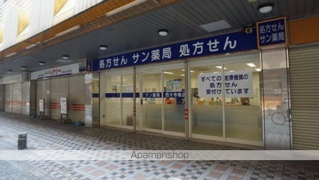 ドラックストア　サン薬局　西大寺南店（ドラッグストア）まで252m