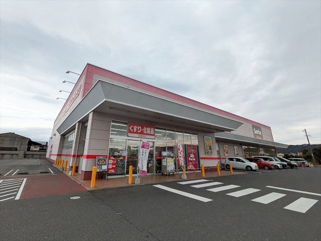 ドラックストア　ひまわり　中畝店（ドラッグストア）まで642m