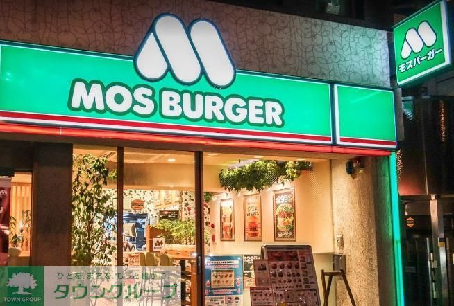 飲食店　モスバーガー（飲食店）まで570m
