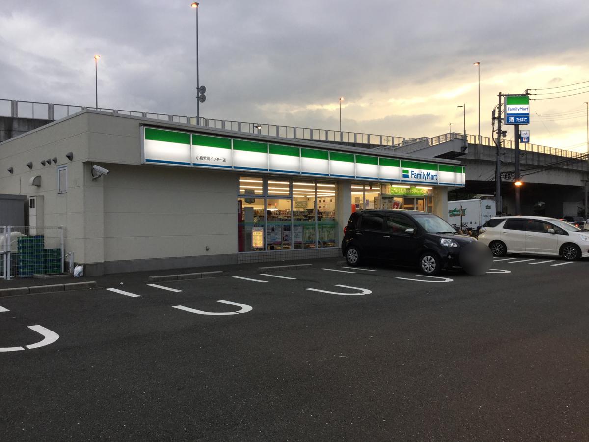 コンビニ　ファミリーマート小倉紫川インター店（コンビニ）まで511m