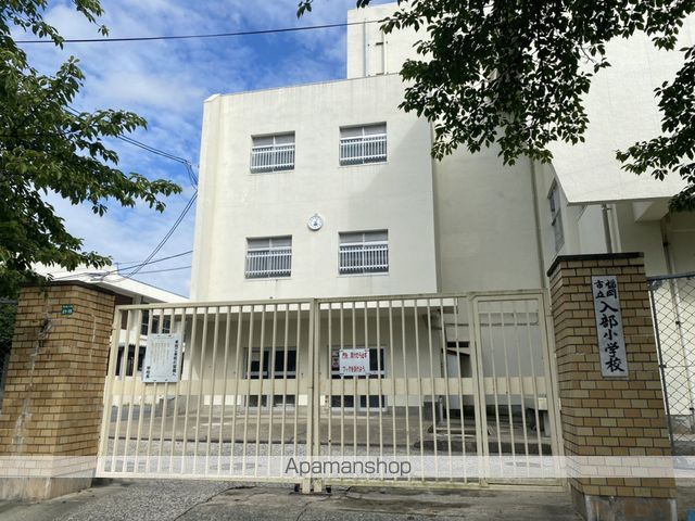 小学校　★福岡市立小学校入部小学校（小学校）まで2309m