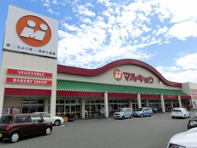 スーパー　マルキョウ 和白店（スーパー）まで359m