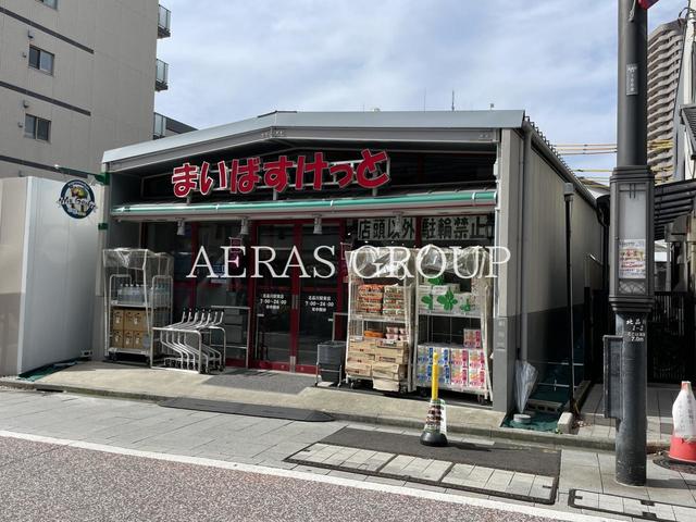 スーパー　まいばすけっと 北品川駅東店（スーパー）まで135m
