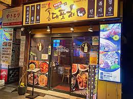 飲食店　ホンデポチャ田町店（飲食店）まで464m