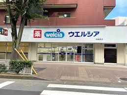 ドラックストア　ウエルシア 池袋西店（ドラッグストア）まで346m