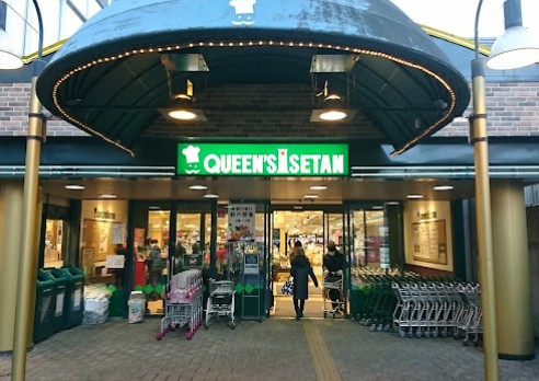 スーパー　クイーンズ伊勢丹小石川店（スーパー）まで67m