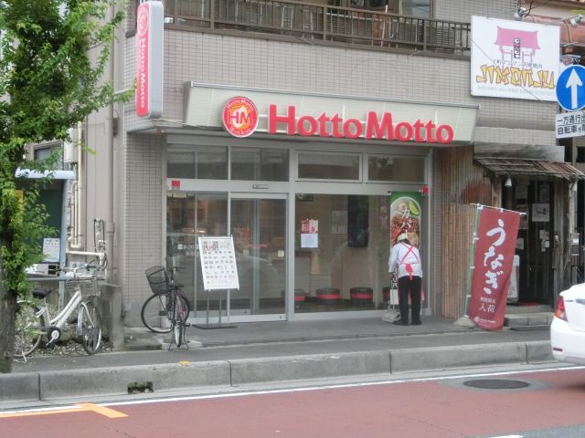 飲食店　ほっともっと草加瀬崎町店（飲食店）まで154m