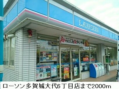 コンビニ　ローソン（コンビニ）まで2000m