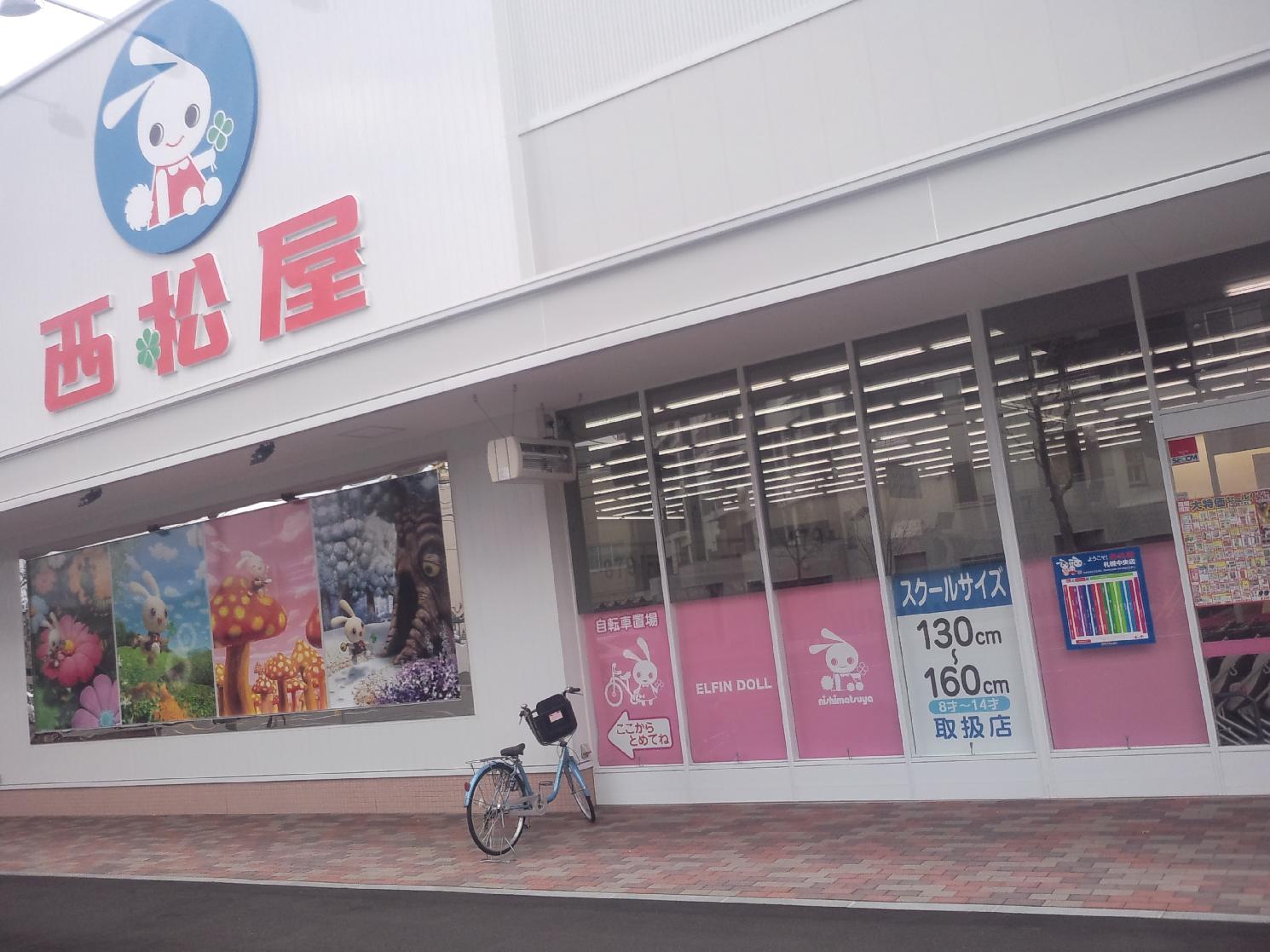 ショッピングセンター　西松屋札幌中央店（ショッピングセンター）まで555m