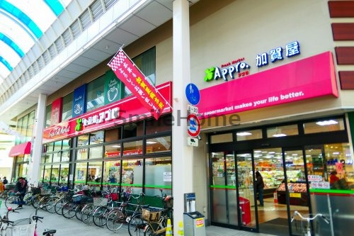 スーパー　食品館アプロ 加賀屋店（スーパー）まで186m