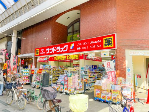 ドラックストア　サンドラッグ 中加賀屋店（ドラッグストア）まで194m