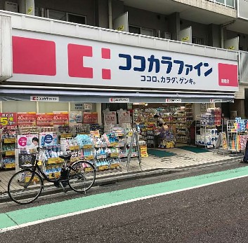 ドラックストア　ココカラファイン 曙橋店（ドラッグストア）まで438m