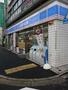 コンビニ　ローソン「井土ヶ谷下町」（コンビニ）まで301m