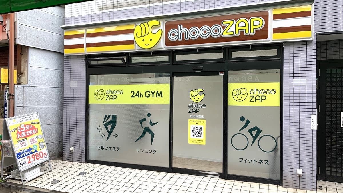 その他　chocoZAP 砂町銀座（その他）まで579m