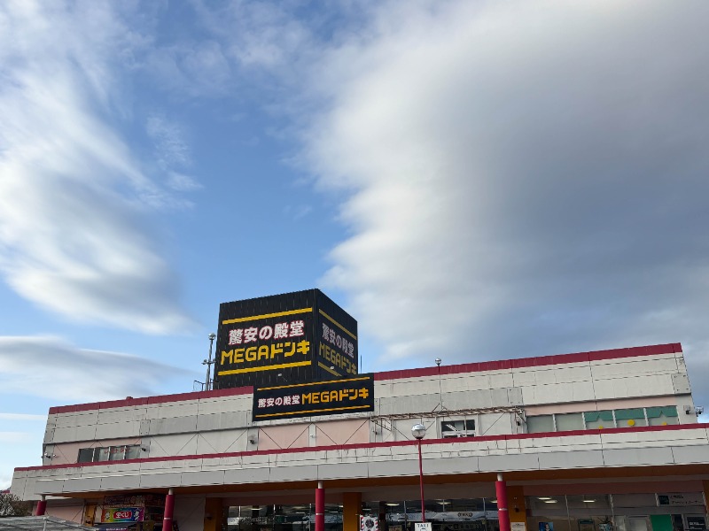 その他　ドン・キホーテ栃木平柳店（その他）まで1346m