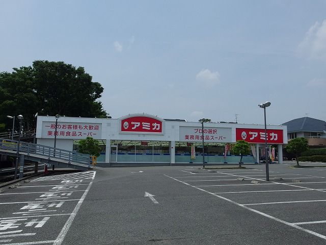 スーパー　アミカ 立川店（スーパー）まで458m