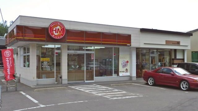 飲食店　ほっともっと（飲食店）まで739m