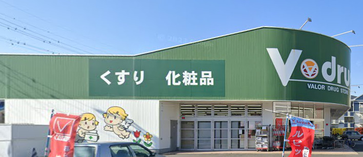 ドラックストア　V・drug 味鋺店（ドラッグストア）まで667m