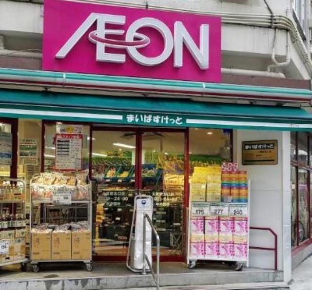スーパー　まいばすけっと大塚駅北口店（スーパー）まで711m